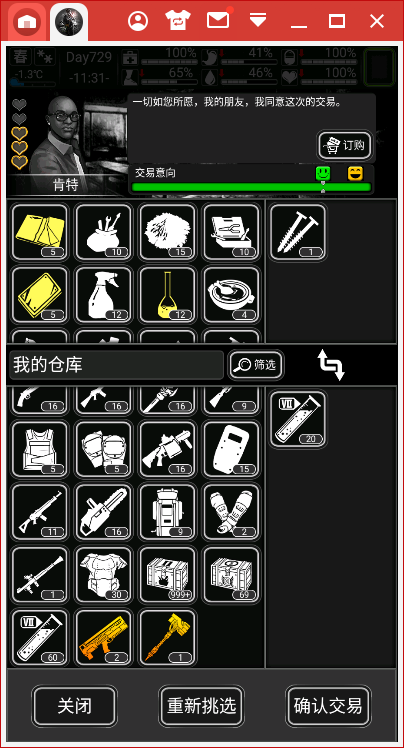 活下去最新内购破解版的利弊与个人立场探讨