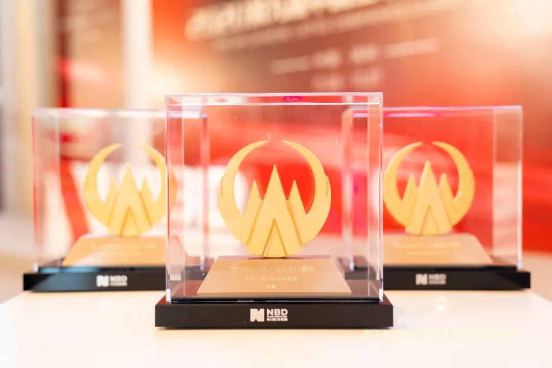 美好置业,学习变革浪潮中的成就与自信之源