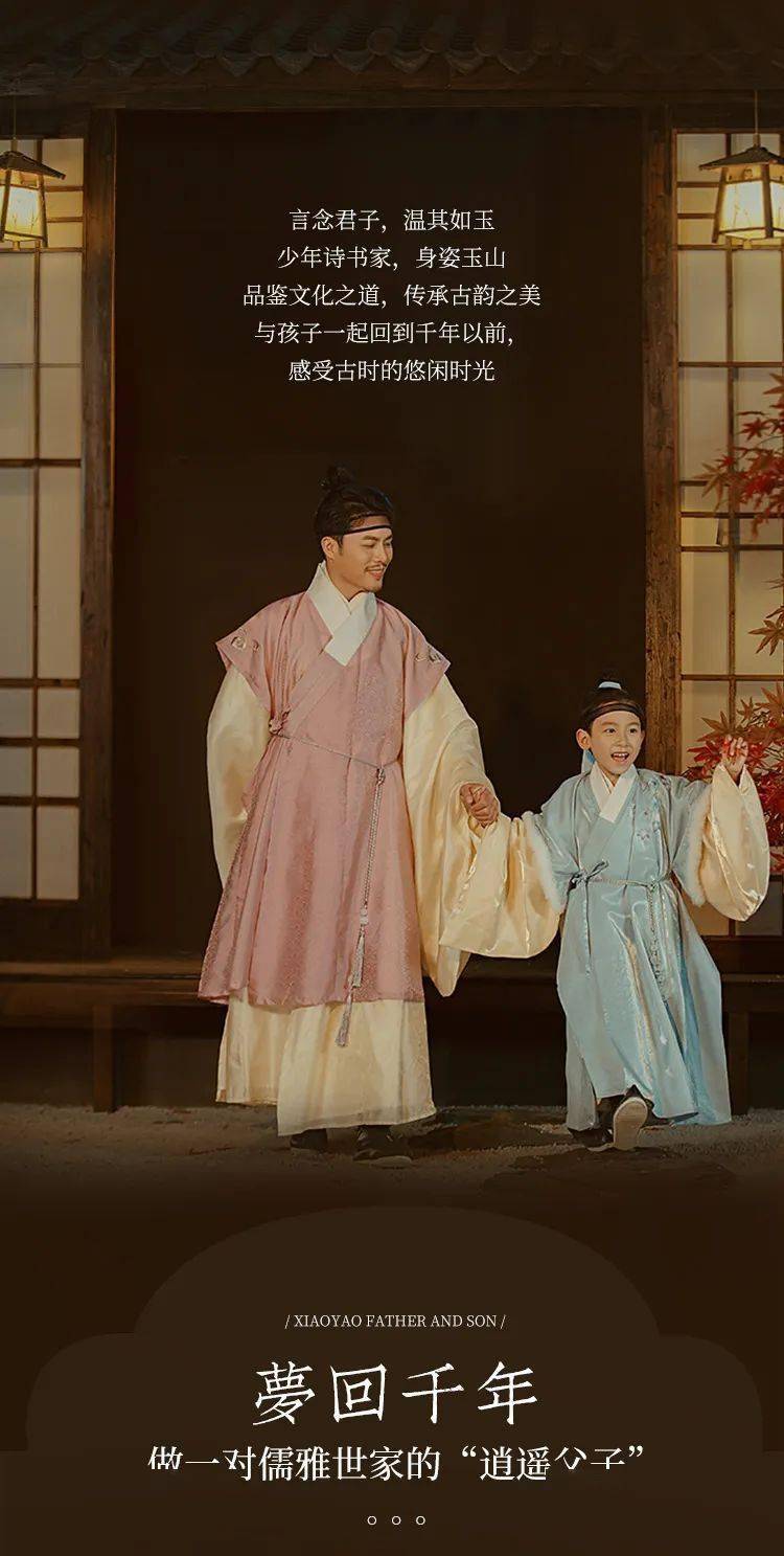 最新古风父子教诲与自然美景的交融,内心平和的追寻