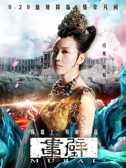 画壁演员表及图片获取指南