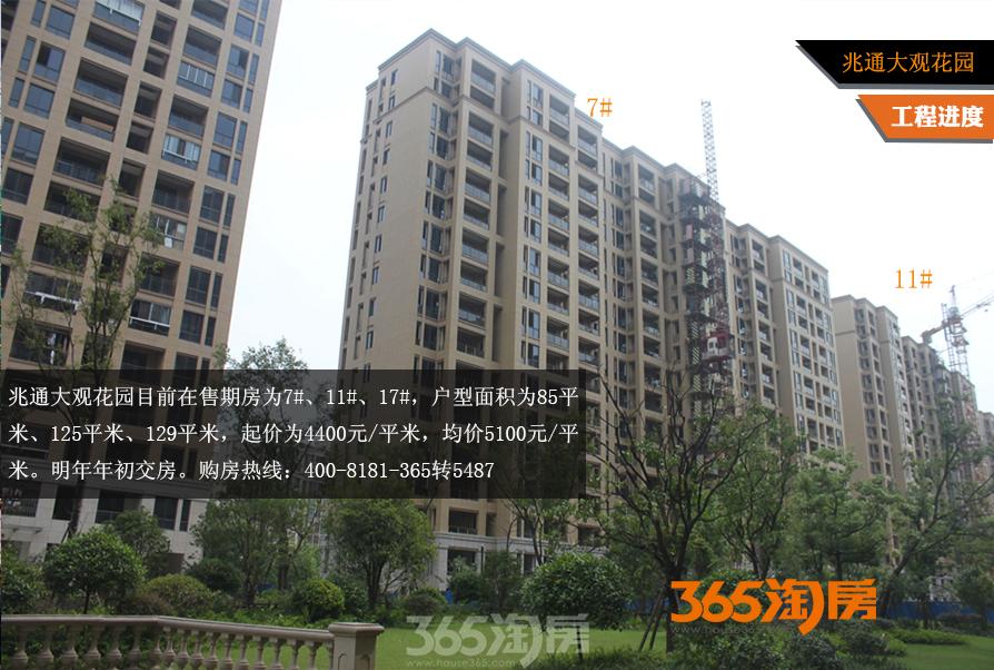 芜湖兆通大观花园最新房价信息,梦想家园与成长融合的理想居所