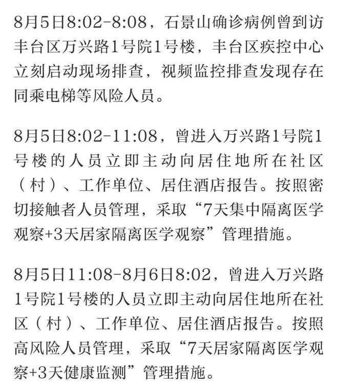 北京最新疫情动态,变化带来自信与成就感,共同前行抗疫之路