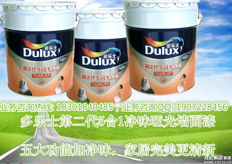 🌟多乐士内墙漆价格表全解析🌟