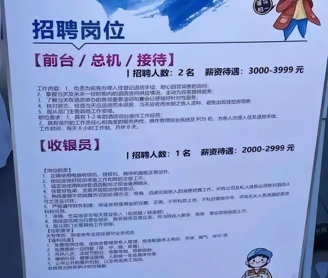 陪酒职位招聘，高端社交机会的敲门砖！