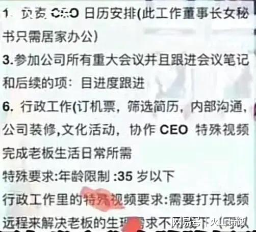 陪酒职位招聘,高端社交机会的敲门砖!