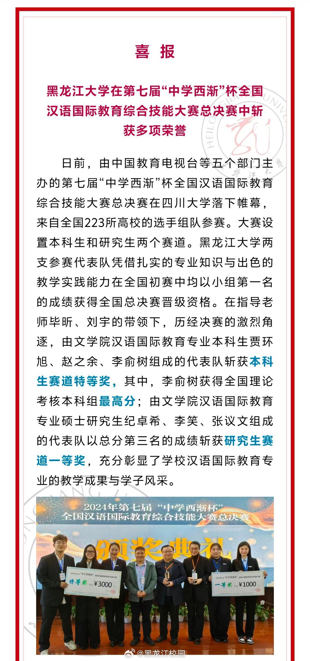 校园最新资讯速递汇总报道