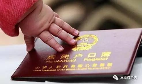 三亚市户籍政策解读,变化中的自信与成就之旅