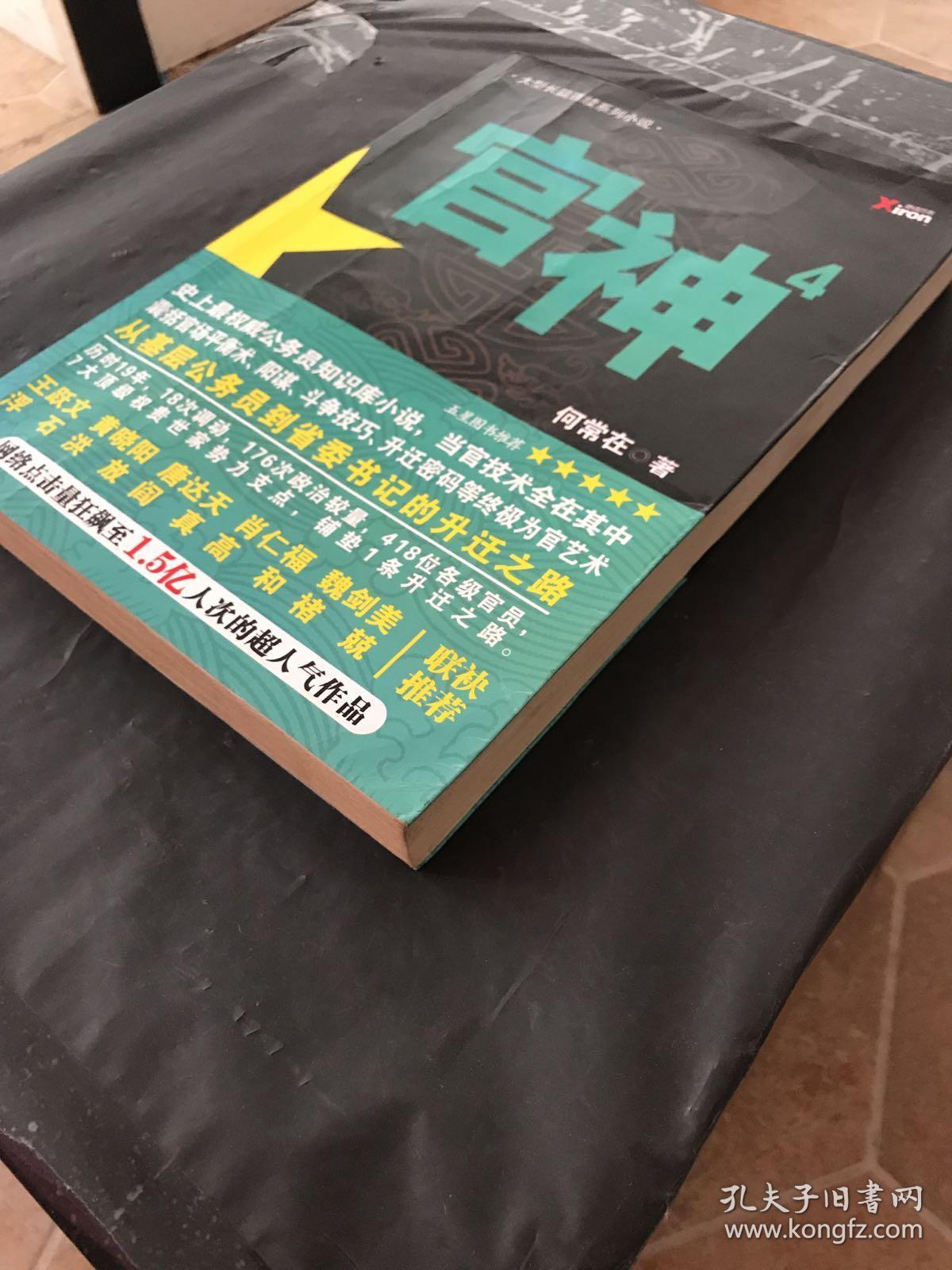 官神最新章节目录,日常趣事与友情纽带揭秘