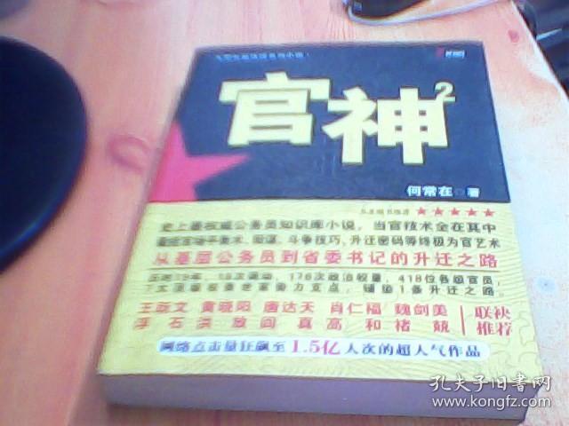官神最新章节目录,日常趣事与友情纽带揭秘