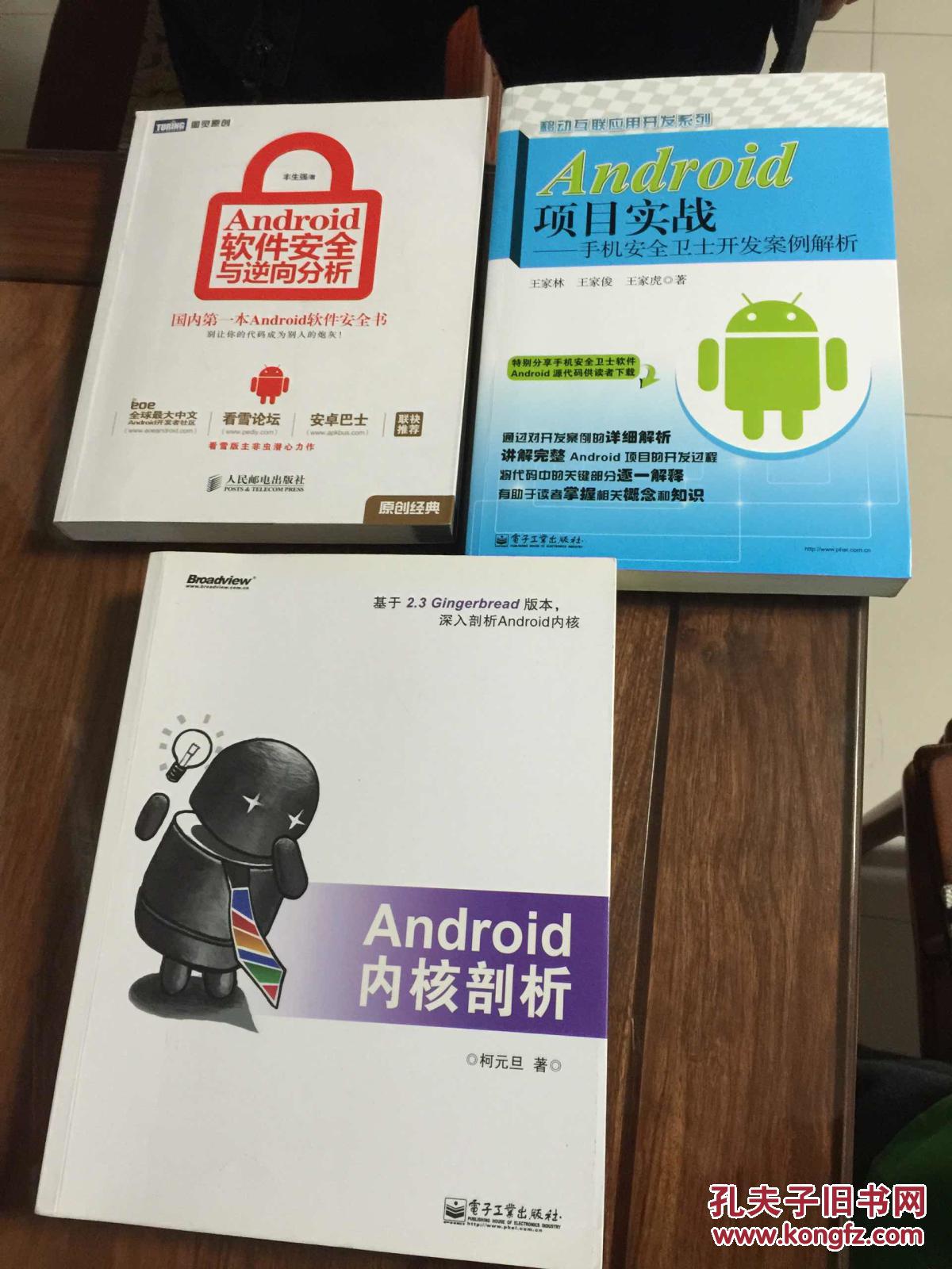 安卓系统最新逆向技术深度解析