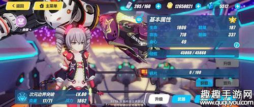 神秘新武器揭秘亮相，崩坏世界迎来震撼力量！