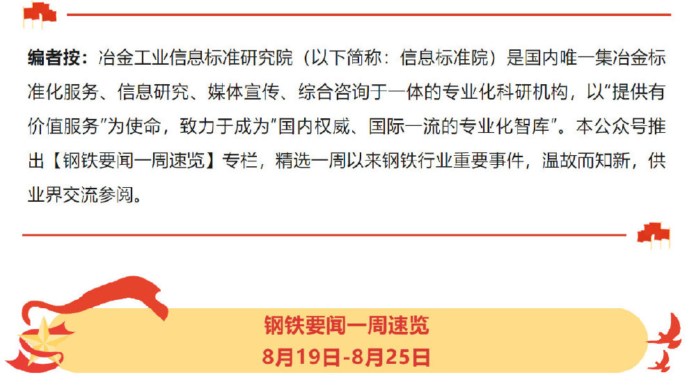 最新钢铁资讯与探索自然美景的双重旅程，钢铁之旅，寻找内心宁静的旅程