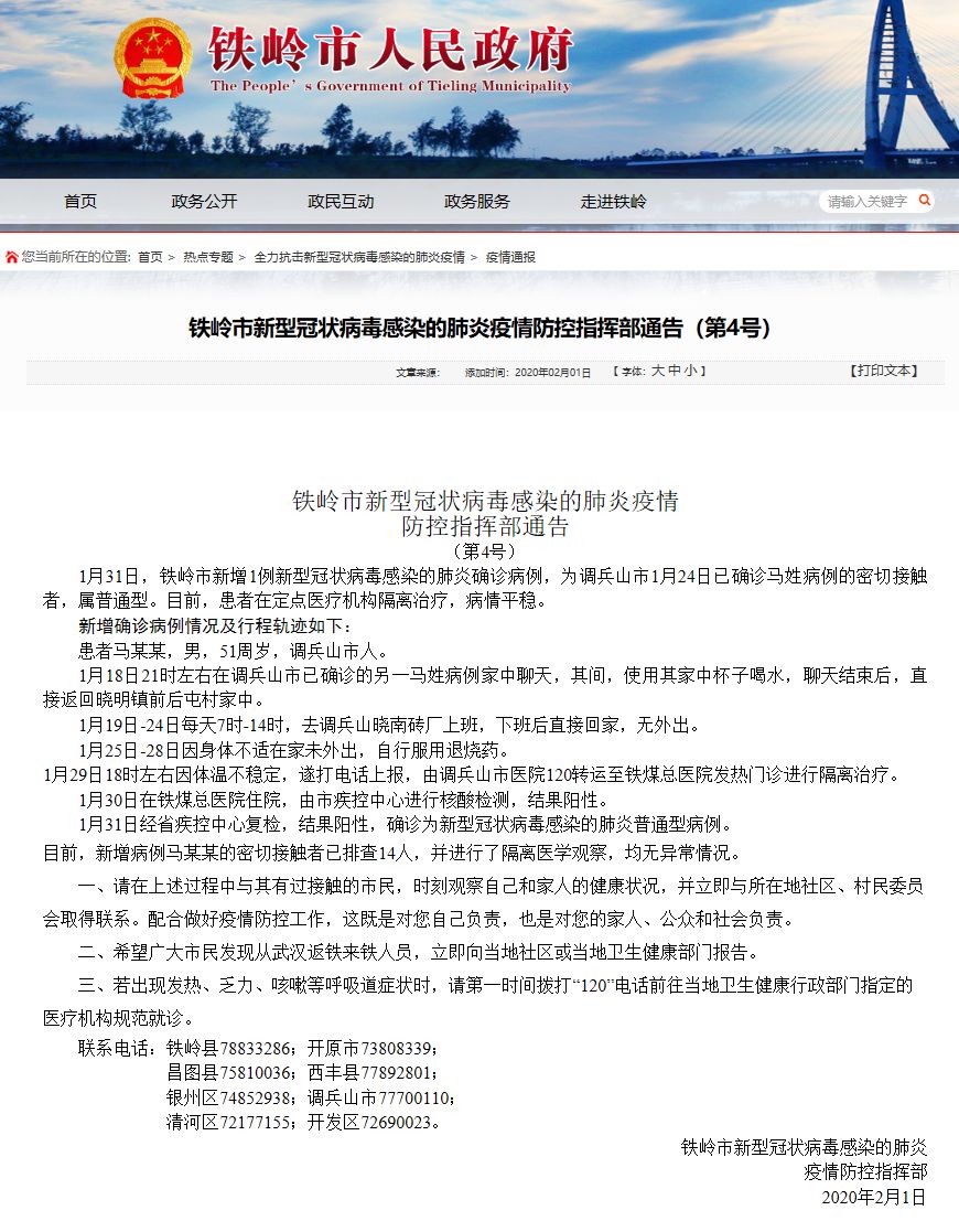 抚顺防疫动态，防疫任务指南与技能学习全解析