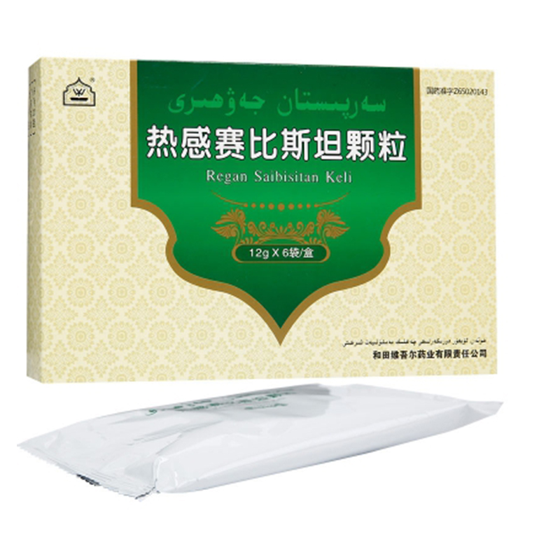 热感赛比斯坦颗粒价格,历史背景与现代地位揭秘