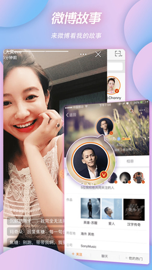 下载微博新版,一试还是保守观望?