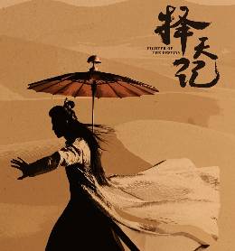 择天记最新章节探寻玄幻世界的奥秘与人物成长之路