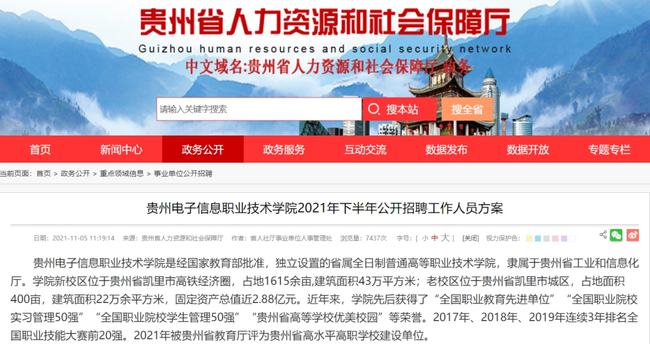 贵州护士招聘最新资讯，现状解析与前景展望