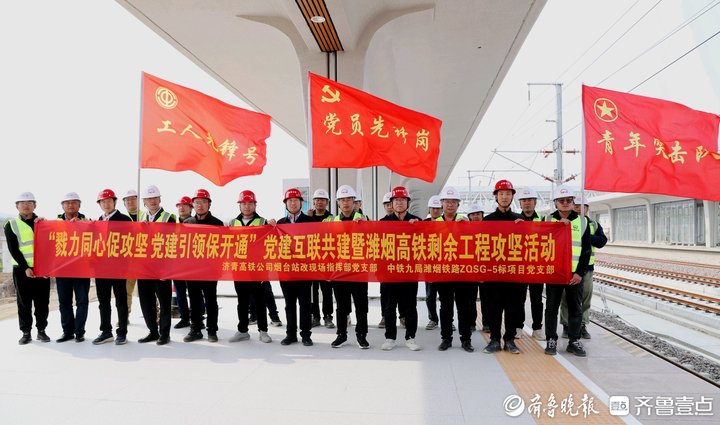 潍烟高铁最新进展、挑战及前景概览