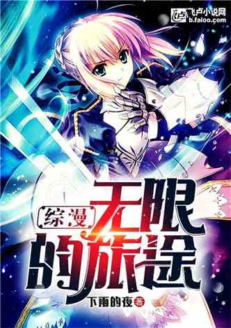 动漫同人小说,跨越次元的奇幻冒险之旅