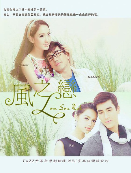 风之恋演员探寻自然美景,心灵之旅追寻平静与喜悦