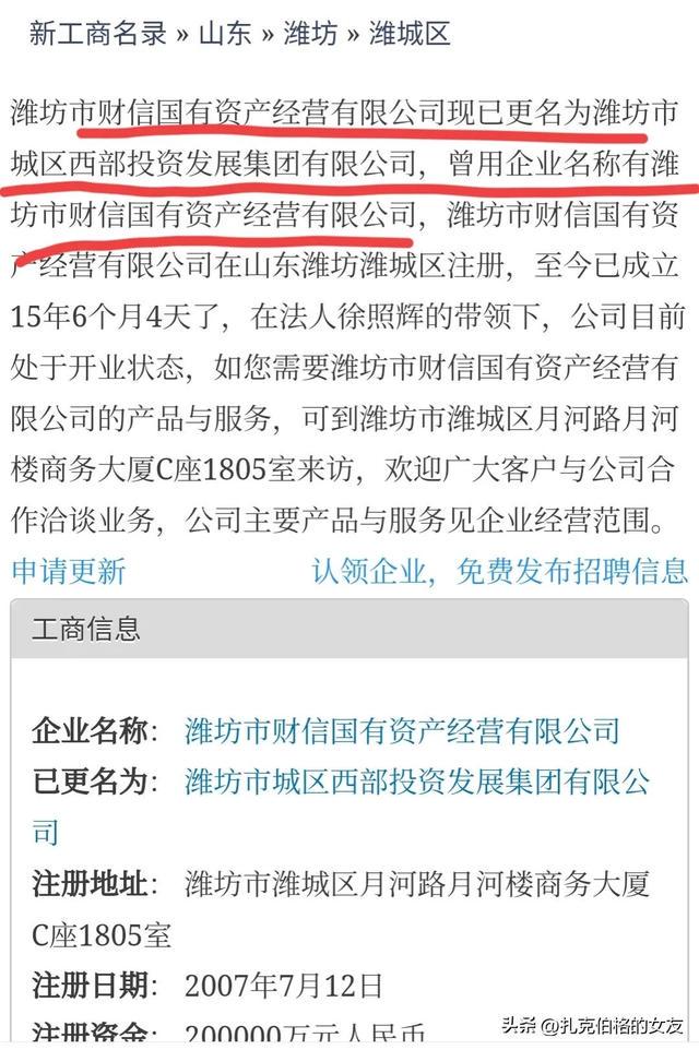 潍坊企业最新资讯,高科技产品引领未来,提升生活品质