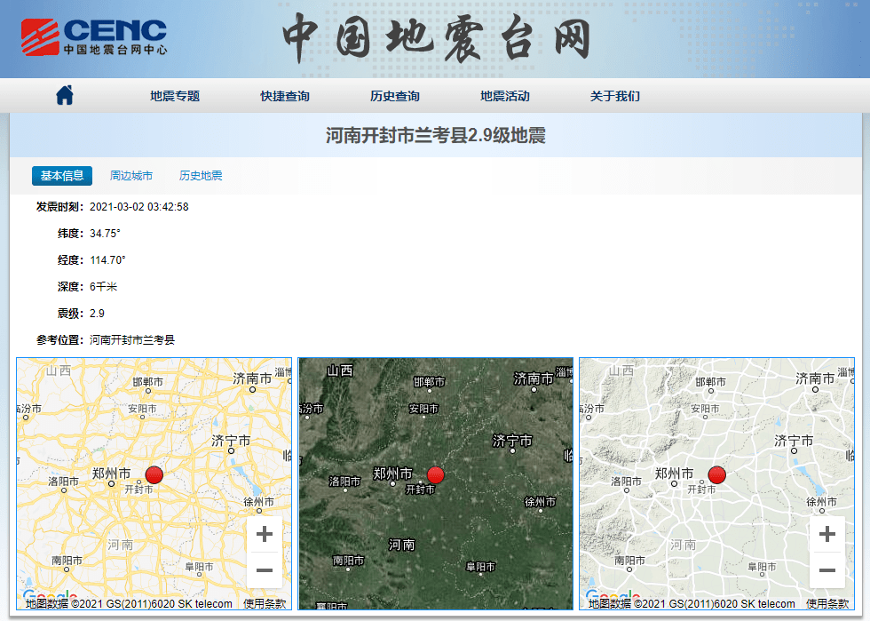 河南昨日地震动态更新,科技守护家园,智能预警重塑生活