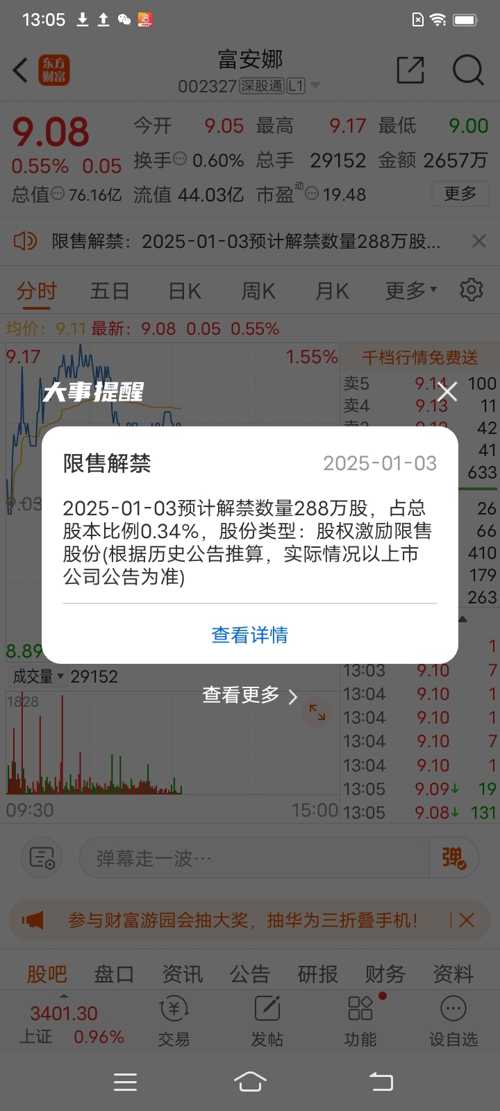 安邦共赢三号最新兑付信息更新,变化中的学习助力未来成就