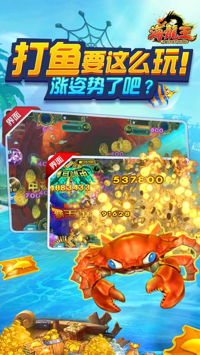 海王捕鱼官方最新版,游戏中汲取力量,变化成就自信与成就感的源泉