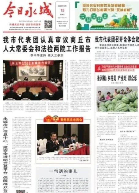 永城房产资讯,家的温馨与友情的深度探索