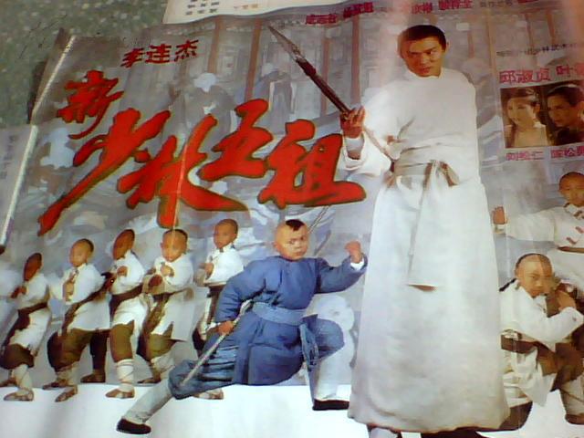 少林五祖经典再现,星光熠熠的演员阵容