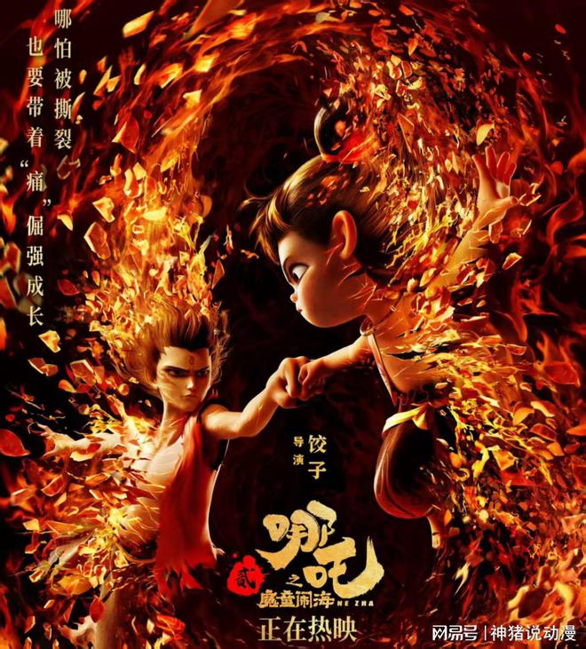 哪吒电影之旅，自然之旅的心灵觉醒