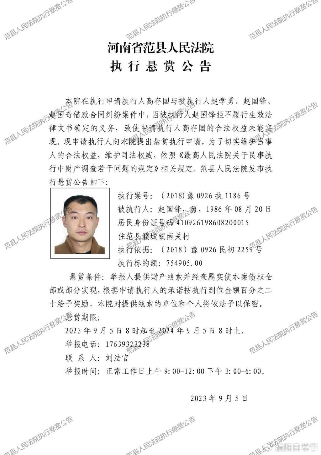 濮阳市失信被执行人名单最新及自然之旅的启示