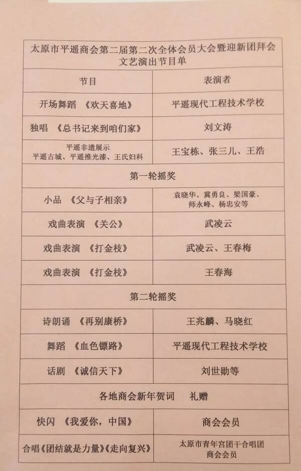 榆次会谱更新，科技引领未来智能生活体验新篇章