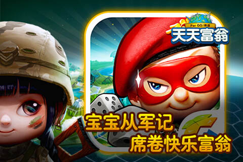 天天富翁最新版更新,小巷探宝之旅,揭秘隐藏宝藏!