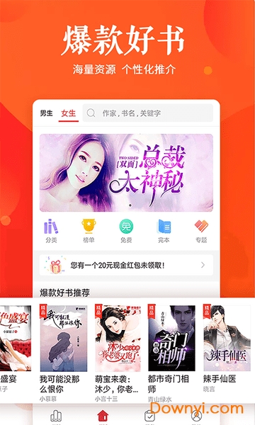 最新热门免费小说速递，探索无尽的阅读世界之旅