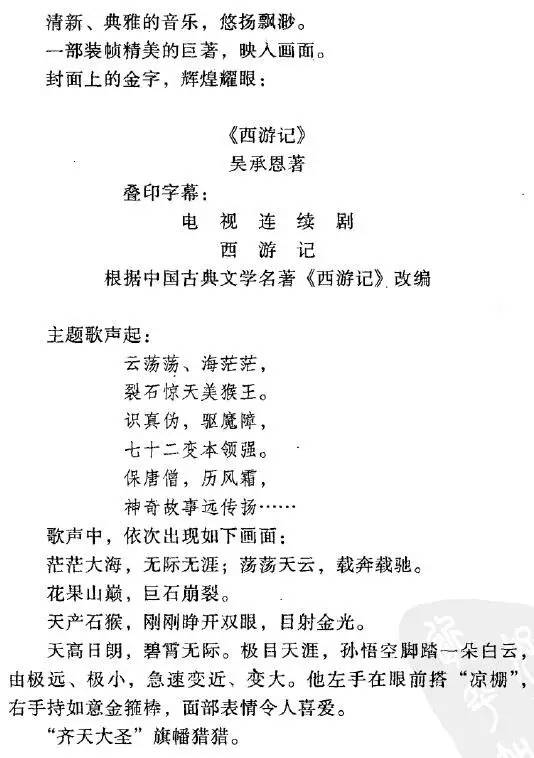 西游记电视剧目录揭秘与深度解析✨