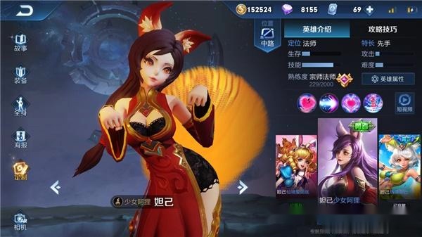 新版妲己重塑神话还是颠覆传统？引发争议热议。