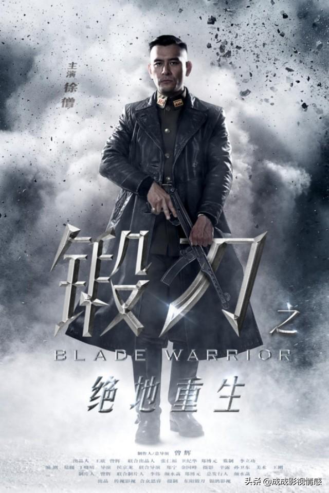 锻刀演员表,历史与戏剧的交融佳作