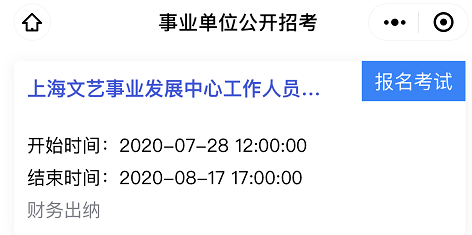上海Flash开发最新职位招聘,探索自然美景的旅行邀请之旅