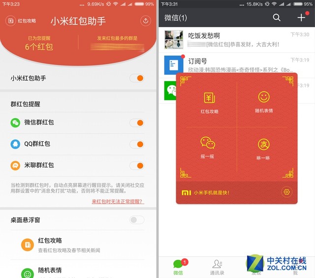 瓦力红包助手最新版深度探讨，功能、利弊与影响分析