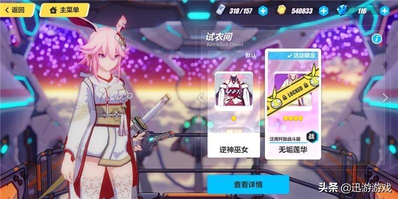 比赛禁止矿工皮肤的原因探究