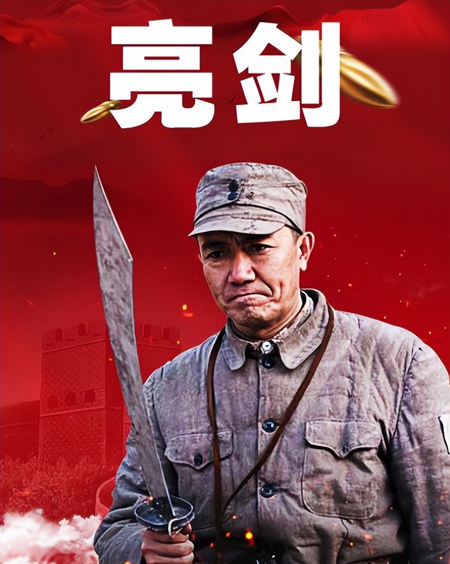 亮刀演员阵容列表