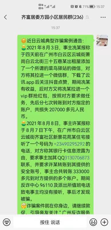 公司最新诈骗案例揭秘与防范指南,保护自己的财产安全