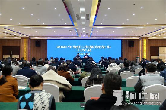 铜仁新闻网最新资讯更新速递