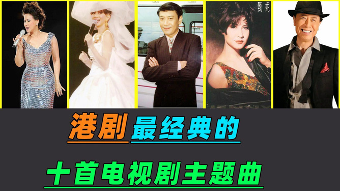 电视剧经典歌曲,力量之源——变化、学习与自信之路