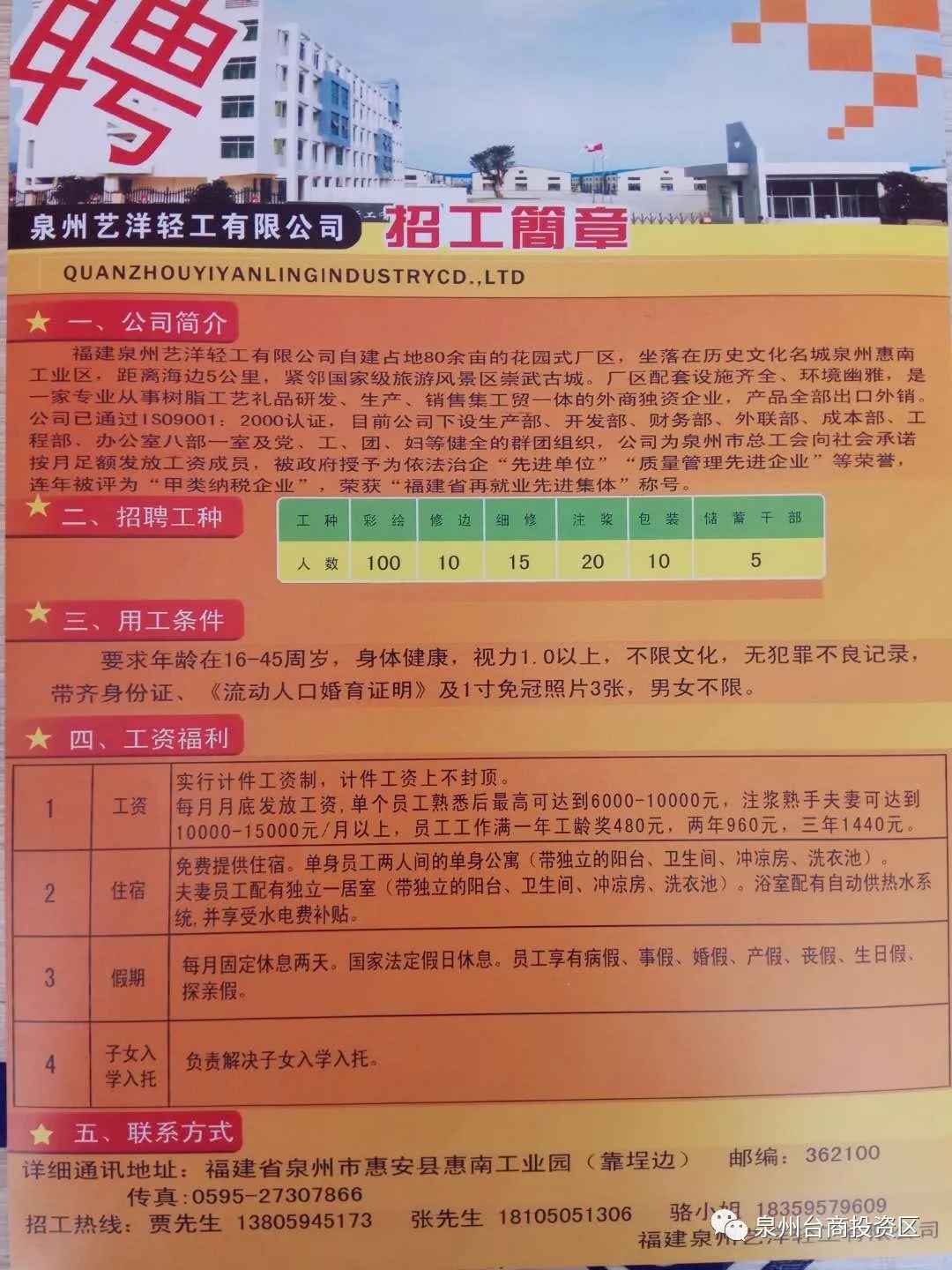 孟州最新招聘信息火热更新，不容错过！