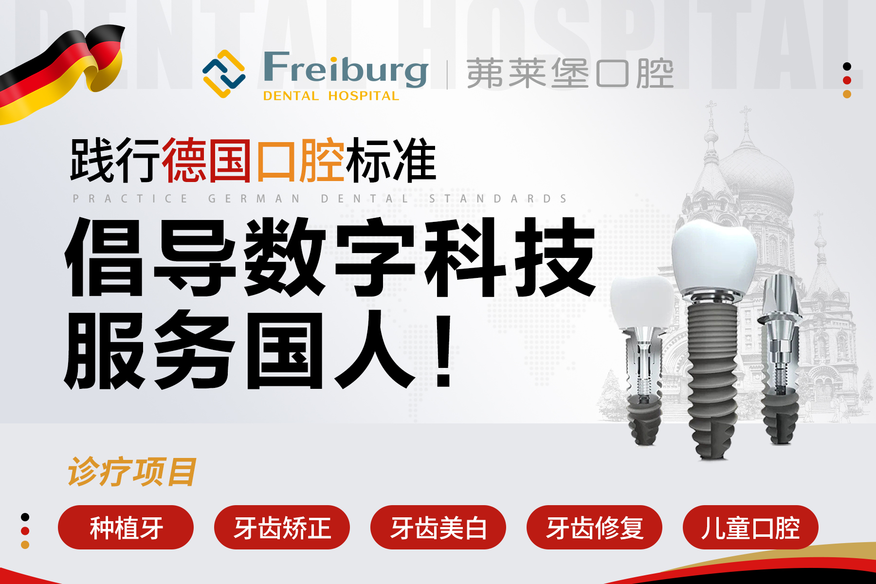 德国种植牙品牌与价格全解析,实用步骤指南