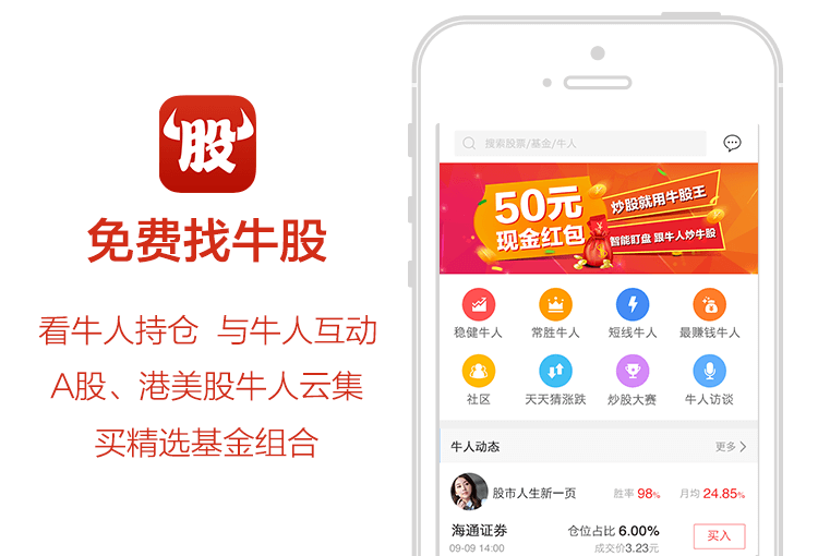 牛股王比赛,投资竞技的热门话题