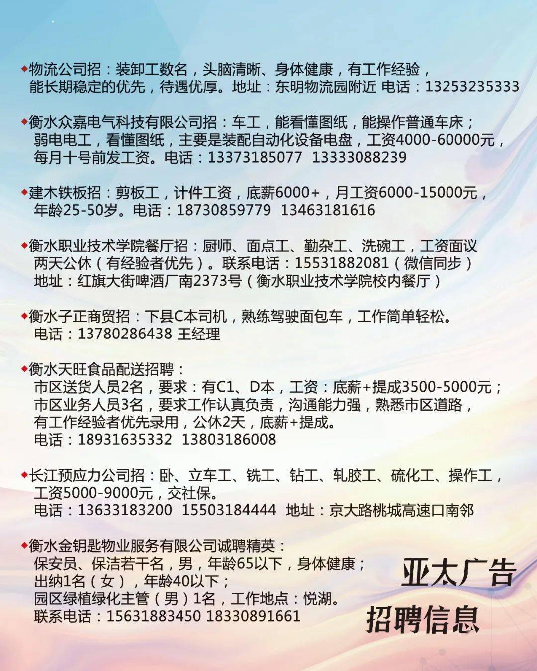 固安司机招聘信息揭秘，探寻小巷中的职业机会与独特风味