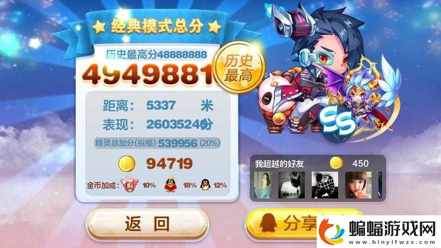 天天酷跑最新爆分组合详解与论述
